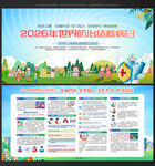 世界防治结核病日展板