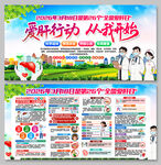 2026年爱肝知识板报栏
