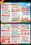 全国中小学生安全教育日三折页