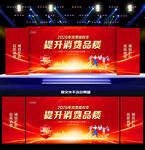 315活动舞台背景