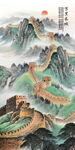 长城国画