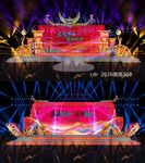 凉山彝族火把节民族风舞台