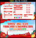 正确政绩观学习教育