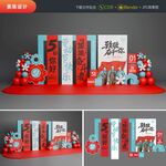 五一劳动节美陈