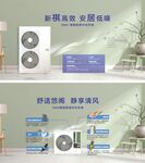 舒适空调 褀居 颐居