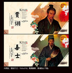 贾诩