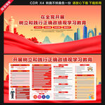 树立和践行正确政绩观学习教育