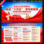 2026政府工作报告