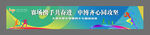 运动会背景