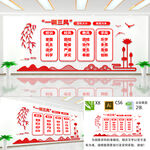 一训三风文化墙