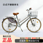 日式不锈钢轻便自行车
