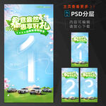 春季焕新倒计时