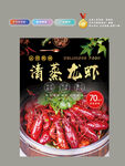 清蒸龙虾