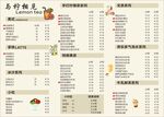 奶茶咖啡菜单