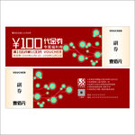 代金券设计图