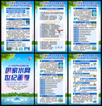 2026世界水日中国水周