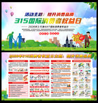 315展板315