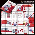 企业宣传画册