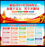 十五五规划重大工程项目展板