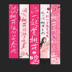 桃花条幅