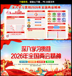2026全国两会