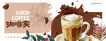 咖啡海报