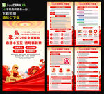 2026年全国两会海报