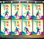 乒乓球海报
