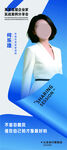 讲师人物宣传海报