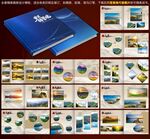 公安纪念画册模板