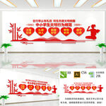 中小学生文明行为规范