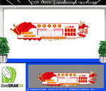 党务公开栏文化墙 