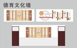 德育文化墙设计效果图