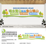 绿水青山就是金山银山