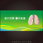 肺部健康背景
