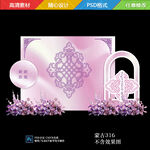 梦幻紫色蒙古订婚宴婚礼舞台设计