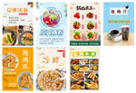 小吃系列