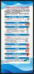 全国高血压日展架