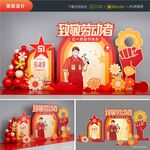 致敬劳动者美陈设计