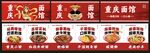 重庆小面