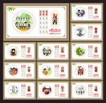 社会主义核心价值观展板