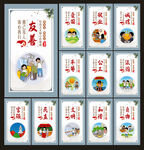 社会主义核心价值观展板