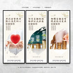 金融监管局展板