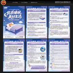 世界睡眠日展板