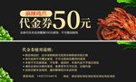 代金券助力海鲜美味