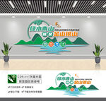 绿水青山就是金山银山