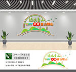 绿水青山就是金山银山