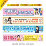 彩色潮流时尚生日横幅设计装饰