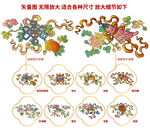 吉祥八宝包装粉彩斗彩珐琅彩标签