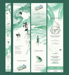 中式古风清明节长图推文专题